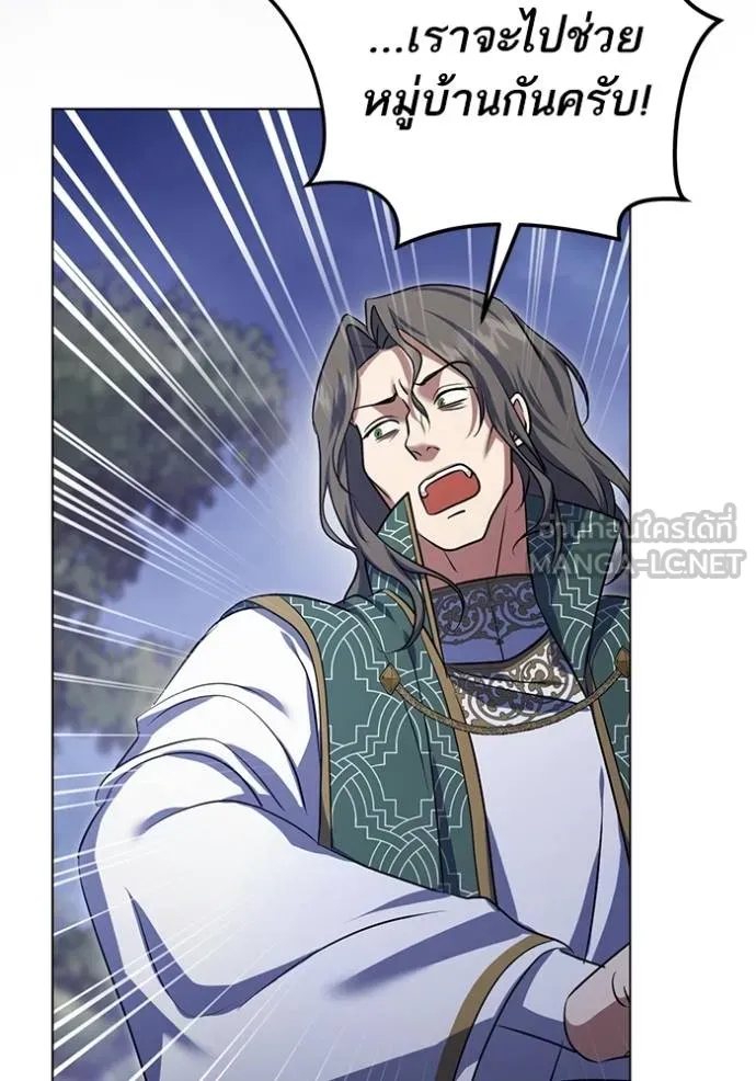 ทางหลุดพ้นของ ตอนที่ 79 รูปที่ 34