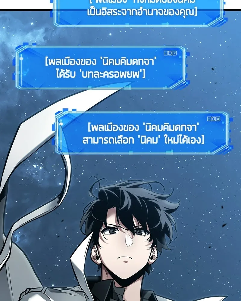 Omniscient Reader อ่านชะตาวันสิ้นโลก ตอนที่ 48 ตัวละคร (4) รูปที่ 55