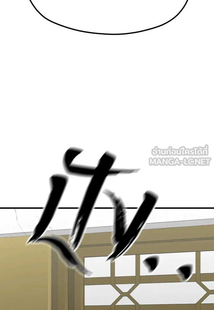 เส้นทางสู่เทพมาร ตอนที่ 46 รูปที่ 123