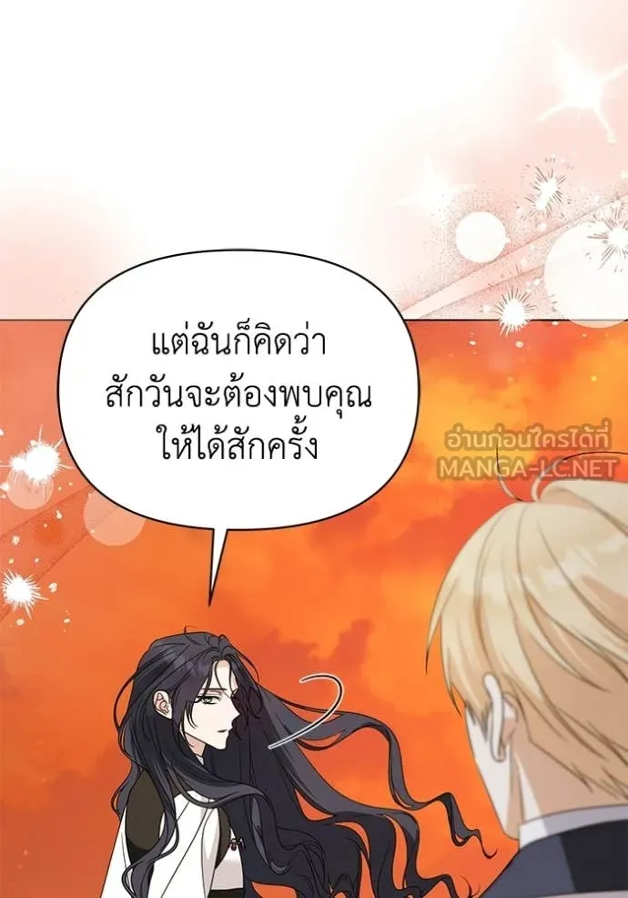 ชีวิตใหม่ในตระกูล ตอนที่ 97 รูปที่ 30