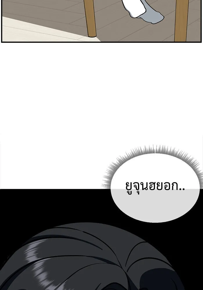 ช่วยเปลี่ยนฉันที ตอนที่ 62. ยอมินซอ 12 รูปที่ 11