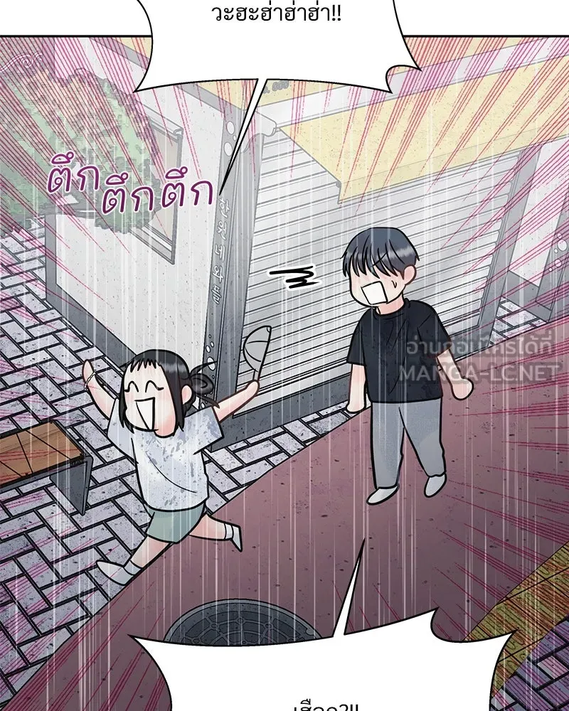 รักนี้ไม่ต้องมีเซนส์ ตอนที่ 11 รูปที่ 84