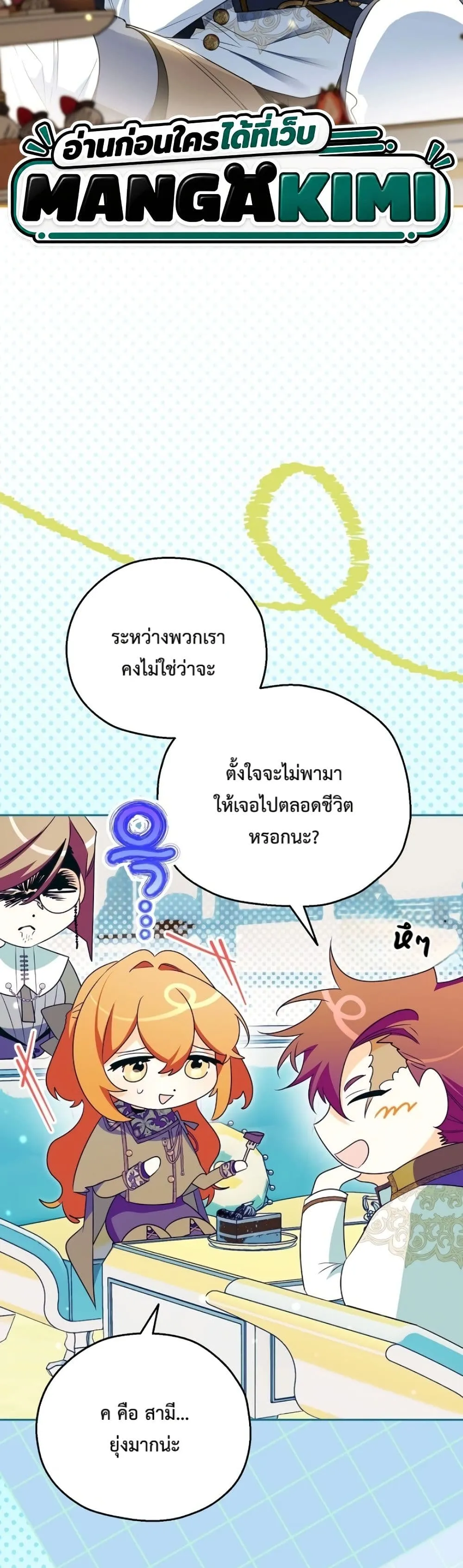 Manga-lc-com อ่านมังงะ อ่านการ์ตูน ออนไลน์ ฟรี Marriage With A Suspiciously Demure Husband ตอนที่ 1 2 3 4 5 6 7 8 9 10 11 12 13 14 ฟรี ไม่มีโฆษณา Manga-lc - อ่าน มังงะ อ่าน การ์ตูน ออนไลน์ อ่านมังงะ ฟรี