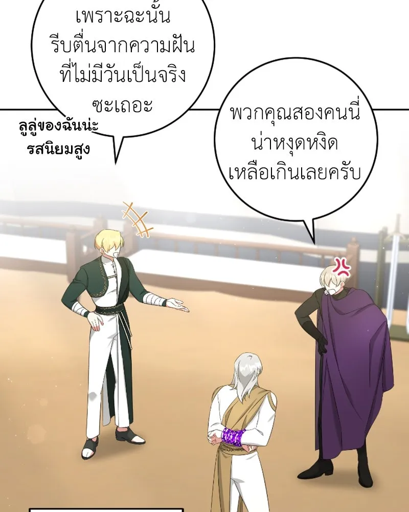 ภารกิจไล่ตามลุค บีเชล ตอนที่ 49 รูปที่ 44