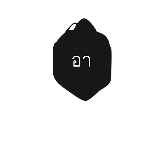 ยุคแห่งยอดมนุษย์ ตอนที่ 2 รูปที่ 28