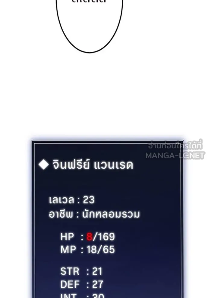 โคตรอาวุธลับ ตอนที่ 6 รูปที่ 7