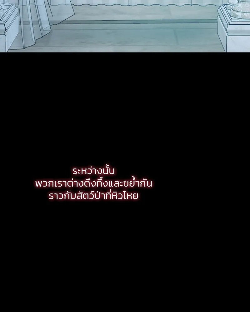 เซเรน่า ตอนที่ 86 รูปที่ 41