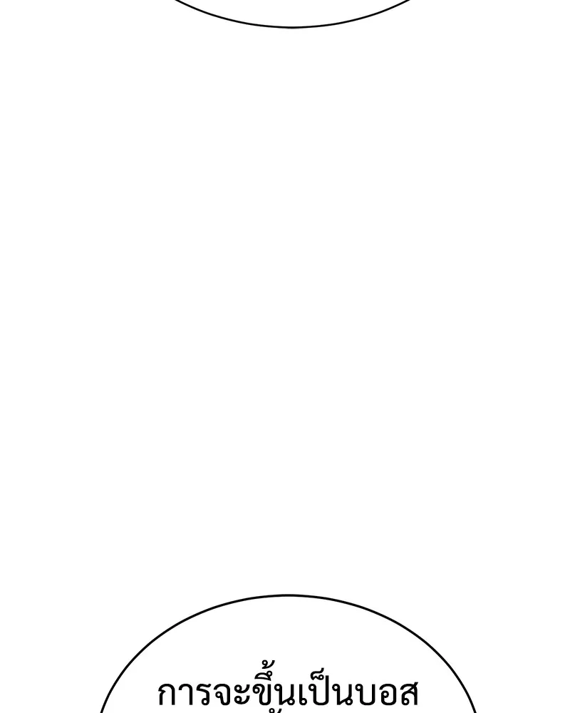 แบคXX ตอนที่ 26 รูปที่ 133