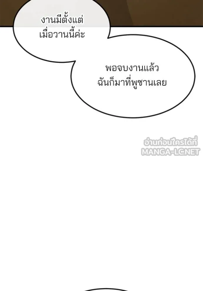 สนิมเชือดเลือดสาด ตอนที่ 34 รูปที่ 79
