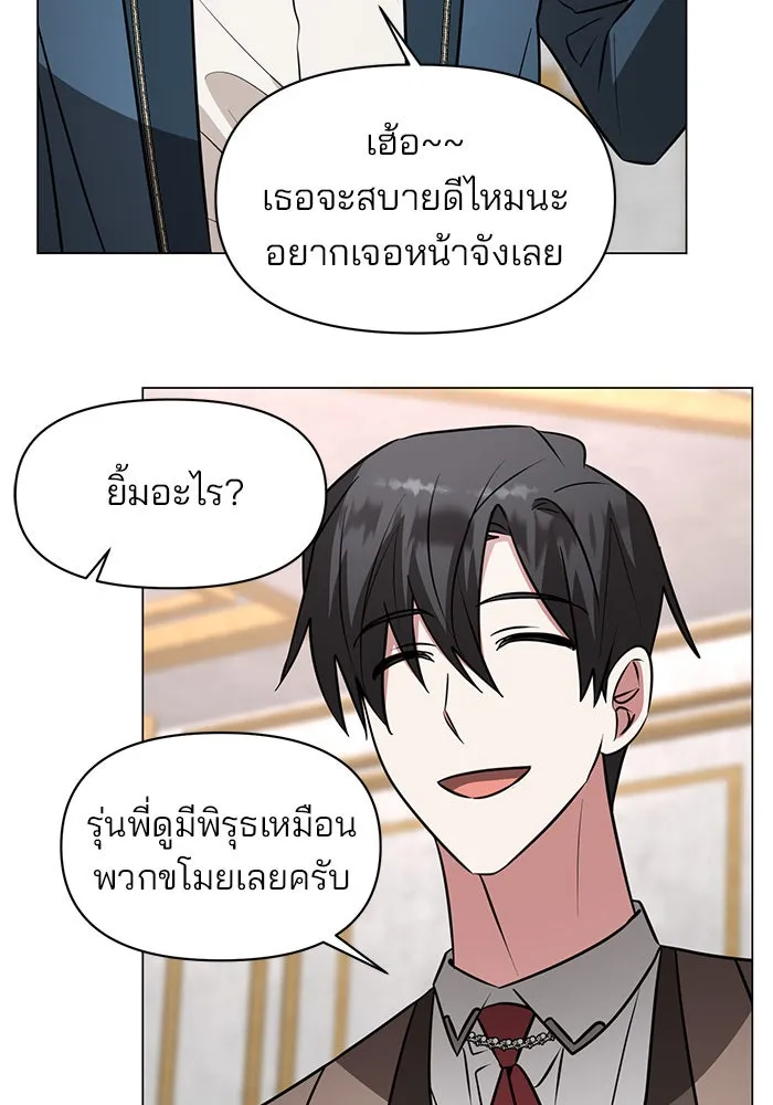 อะคาเดมีนี้เห็นทีจะเจ๊ง ตอนที่ 74 รูปที่ 74