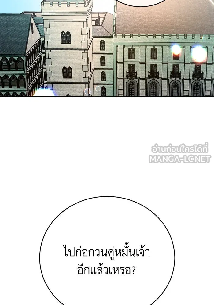 บุตรีดยุกขอไม่แต่งงานbrกับหนุ่มในฝัน ตอนที่ 60 รูปที่ 96