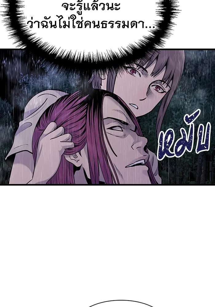 มีนา เกิดมาล่า ตอนที่ 26 รูปที่ 8