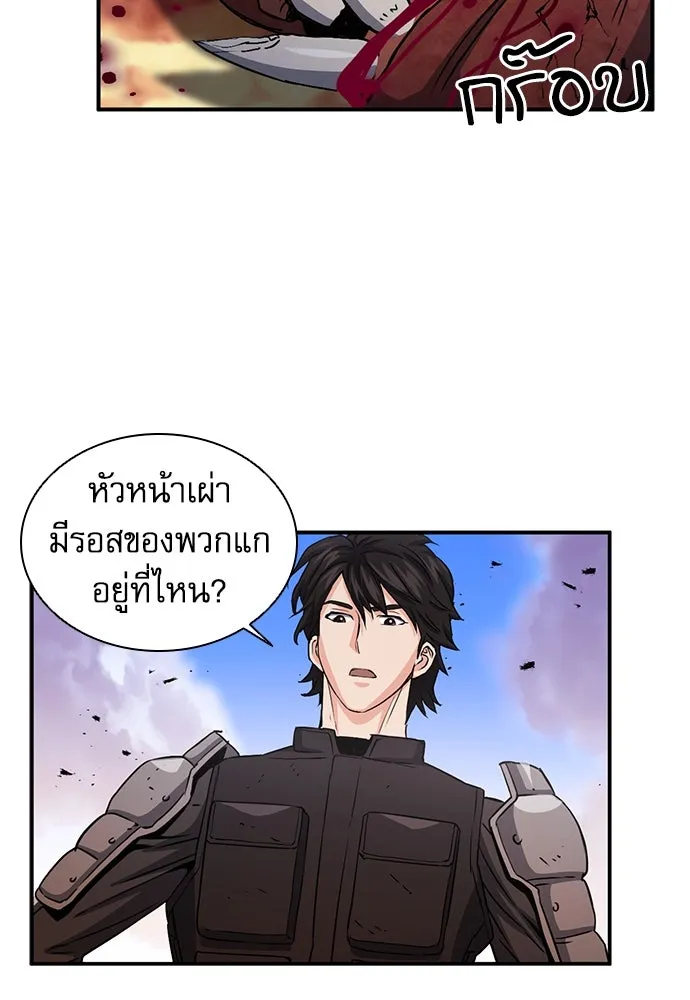 ดรูอิดแห่งสถานีโซล ตอนที่ 106 รูปที่ 83