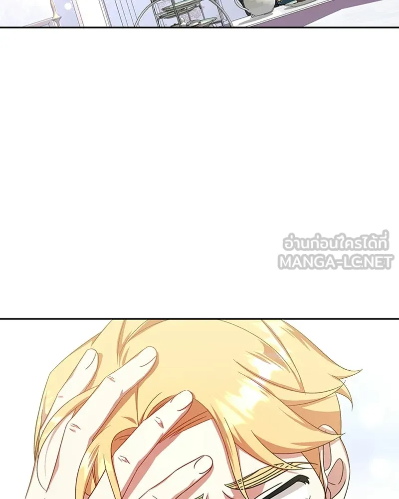 ภารกิจไล่ตามลุค บีเชล ตอนที่ 11 รูปที่ 99