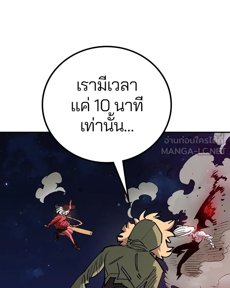 Player ตอนที่ 185 รูปที่ 153