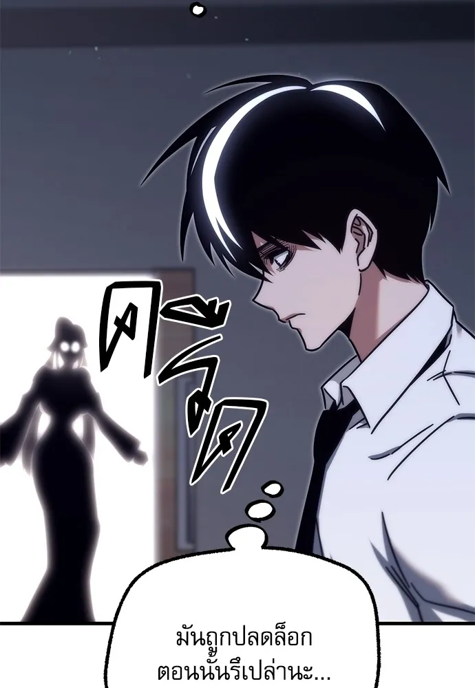 ชำแหละอะคาเดมีด้วยมีดแล่ปลา ตอนที่ 21 เตรียมพร้อม (1) รูปที่ 145