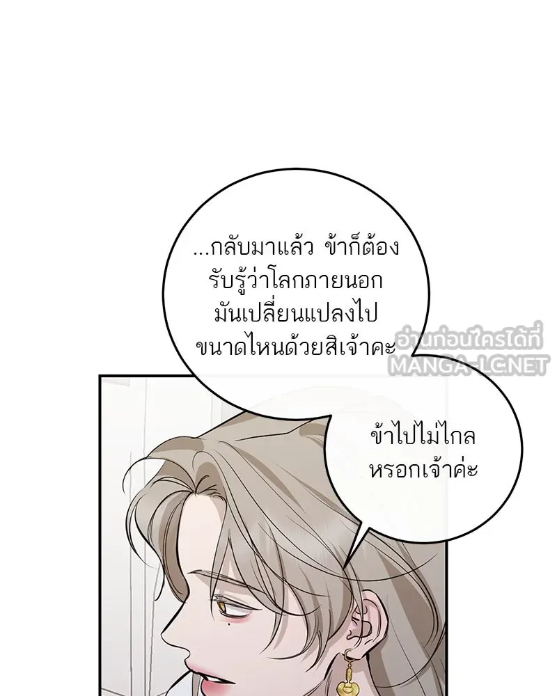 ตำนานเทพธิดาตกสวรรค์ ตอนที่ 113 รูปที่ 105