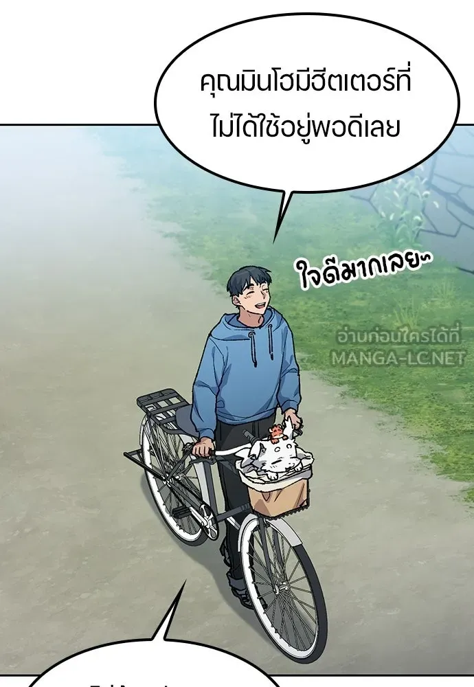ตั้งแคมป์ฮีลใจในต่างโลก ตอนที่ 75 รูปที่ 21