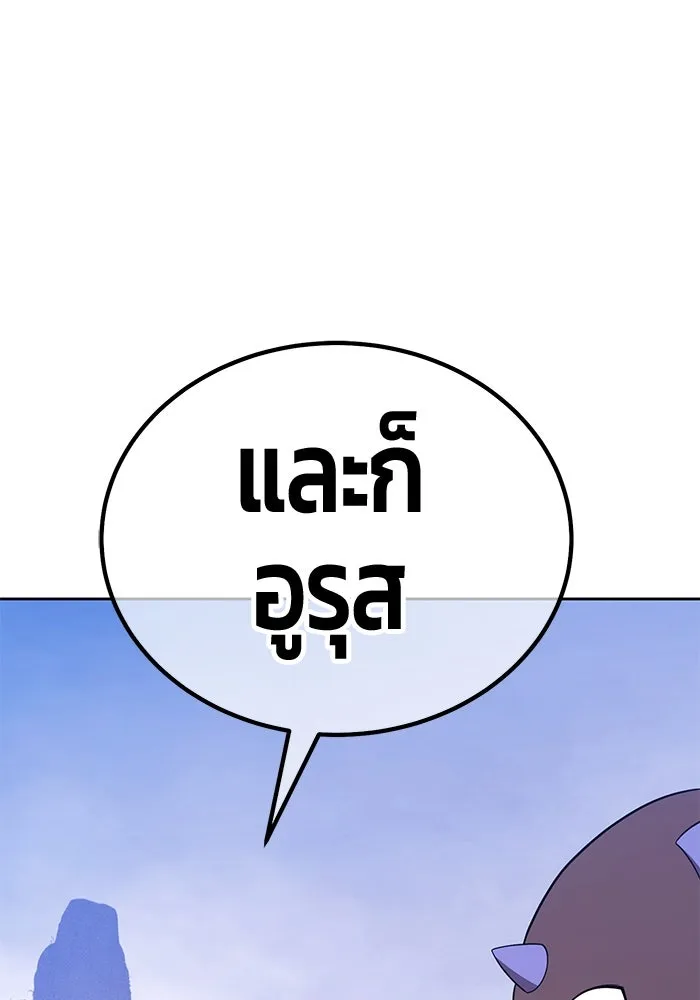 +99 ท่อนไม้พร้อมบวก ตอนที่ 10 มังกรเรียกหากายาร์โด (1) รูปที่ 254