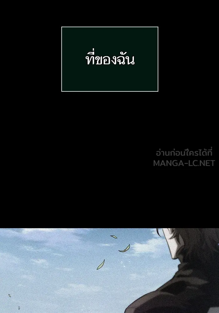 หลังวันสิ้นโลก ตอนที่ 123 รูปที่ 54