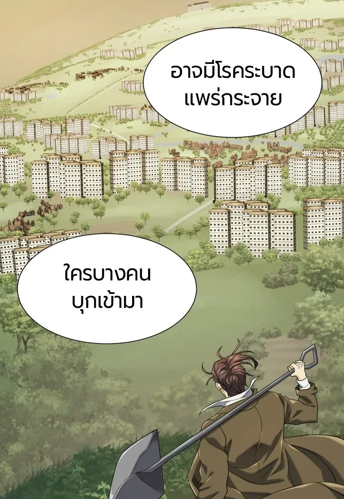 ยอดสถาปนิกผู้พิทักษ์อาณาจักร ตอนที่ 218 เจ้าคนมีลับลมคมใน (2) รูปที่ 118