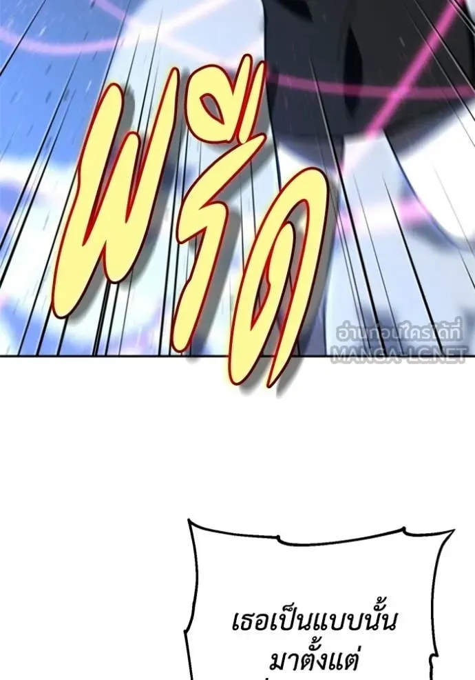 อดีตบอสหอคอย ตอนที่ 129 รูปที่ 98