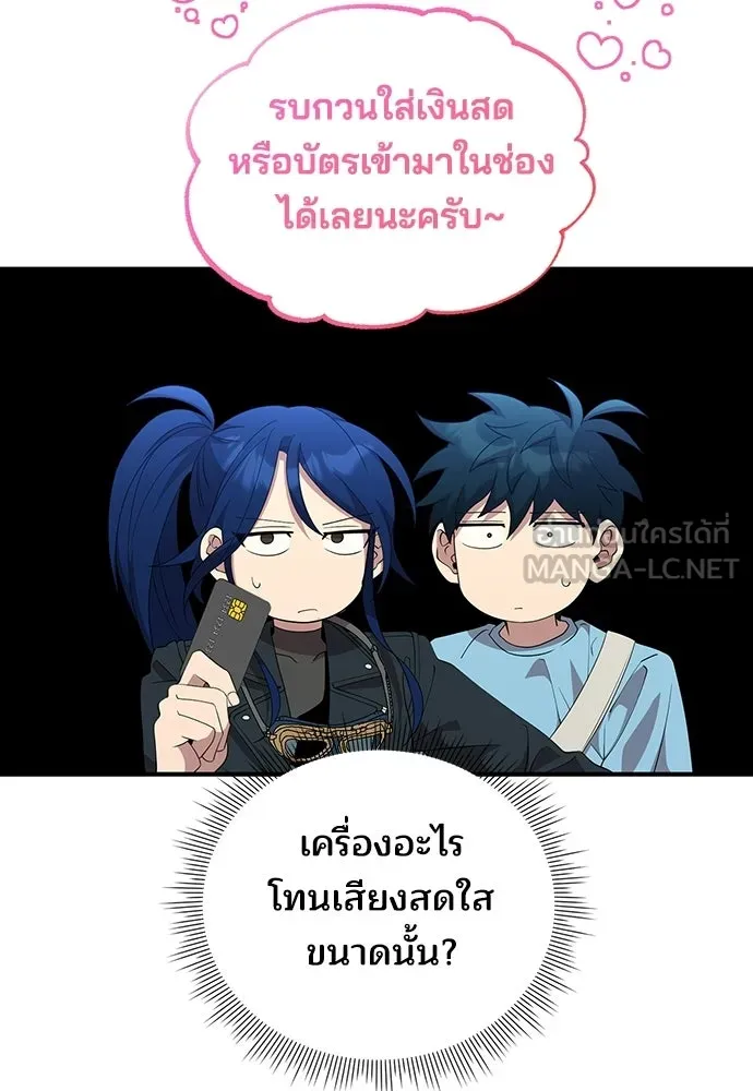 ร้านสะดวกซื้อต่างโลก ตอนที่ 35 รูปที่ 69