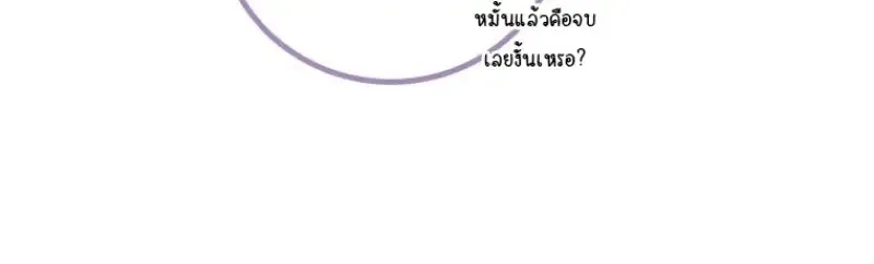Dragon-Devouring Mage ย_อนเวลาจอมเวทย_กล_นม_งกร ตอนที่ ตอนที่ 137 รูปที่ 120