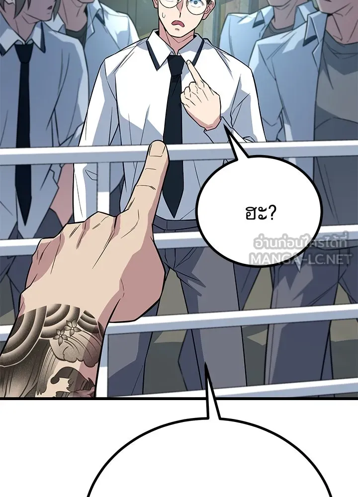 ราชาลานประลอง ตอนที่ 5 รูปที่ 138