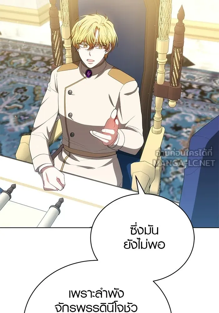 เหตุผลที่ฉันนอกใจ ตอนที่ 88 รูปที่ 18