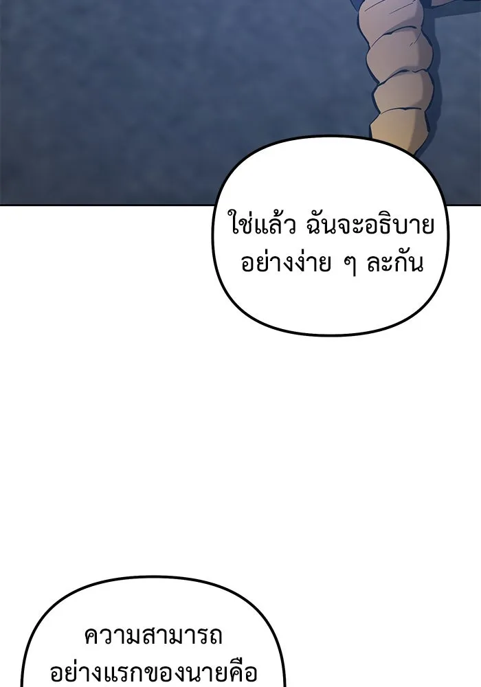 การกลับมาของทรราชวันสิ้นโลก ตอนที่ 42 รูปที่ 83