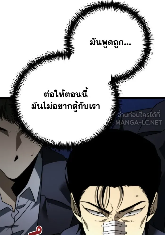 การแข่งขันของผู้เกิดใหม่ ตอนที่ 14 รูปที่ 72