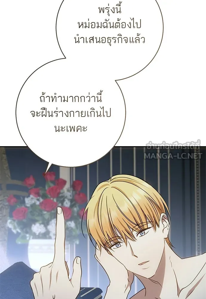 อยากได้ ก็เอาไป ตอนที่ 46 รูปที่ 93