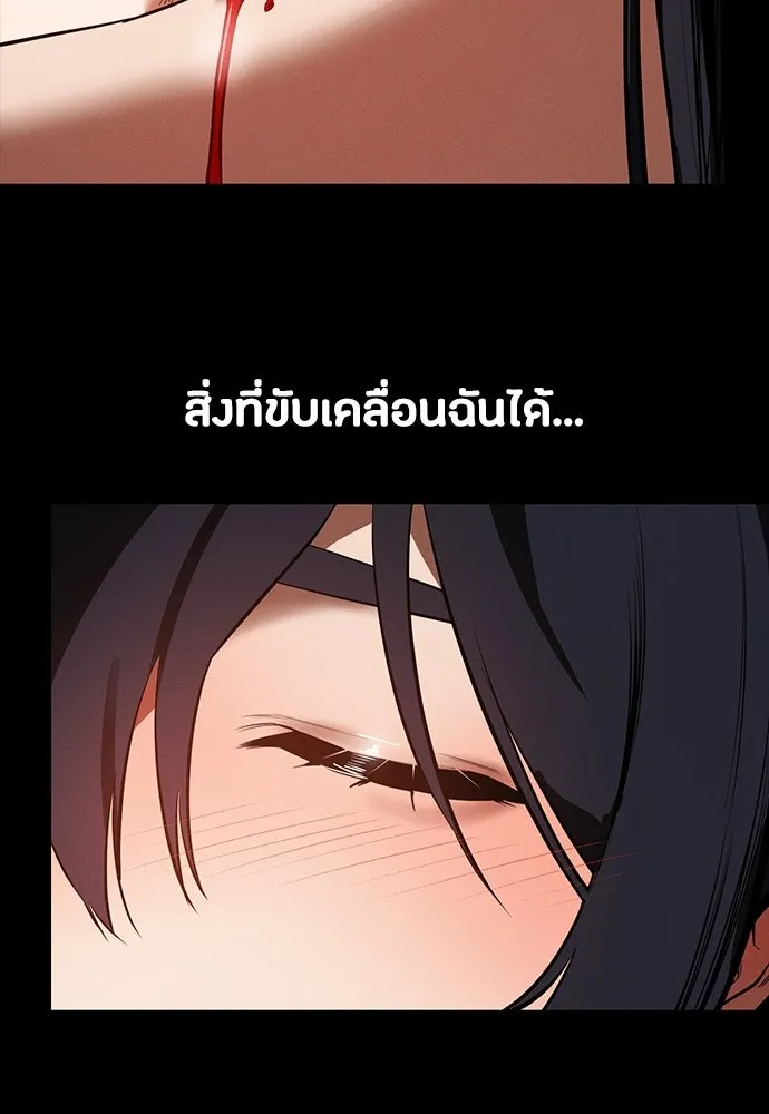 มือสังหารพันธุ์อมตะ ตอนที่ 76 รูปที่ 128