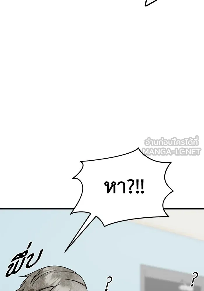 ช่วยเปลี่ยนฉันที ตอนที่ 324. ซีซัน 3 ฮยอนยอจู 19 รูปที่ 15
