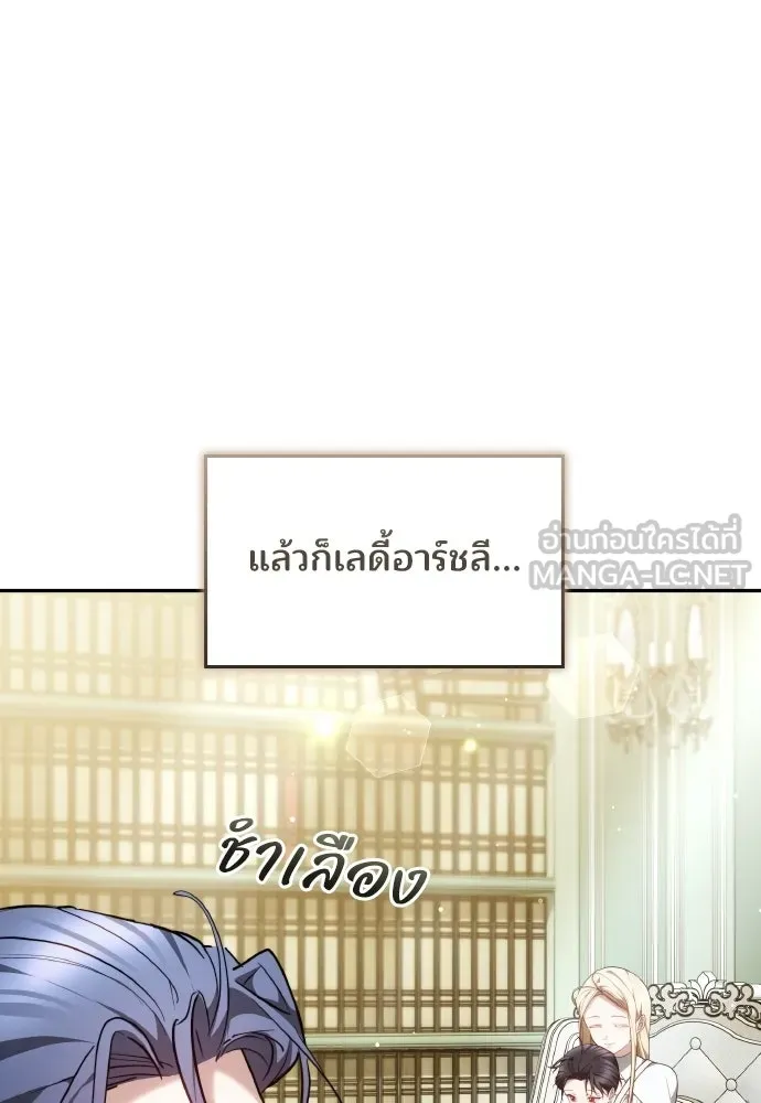 เหตุผลที่นางร้ายจับดาบ ตอนที่ 36 รูปที่ 102