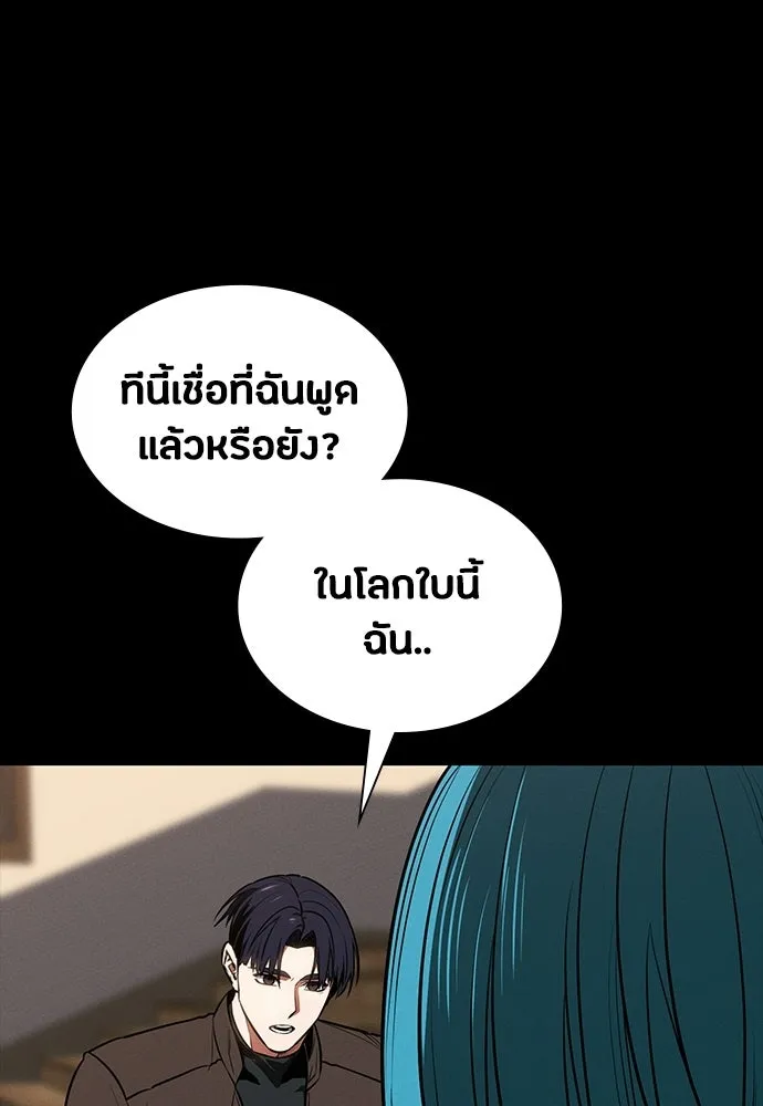 มือสังหารพันธุ์อมตะ ตอนที่ 85 รูปที่ 10