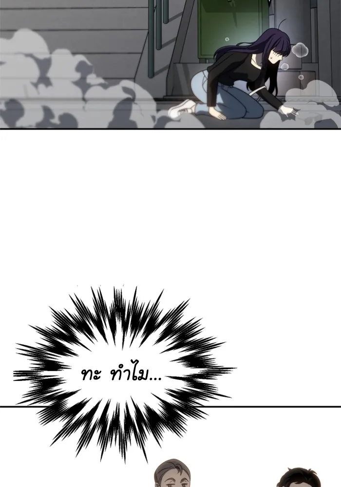 อดีตบอสหอคอย ตอนที่ 84 รูปที่ 179