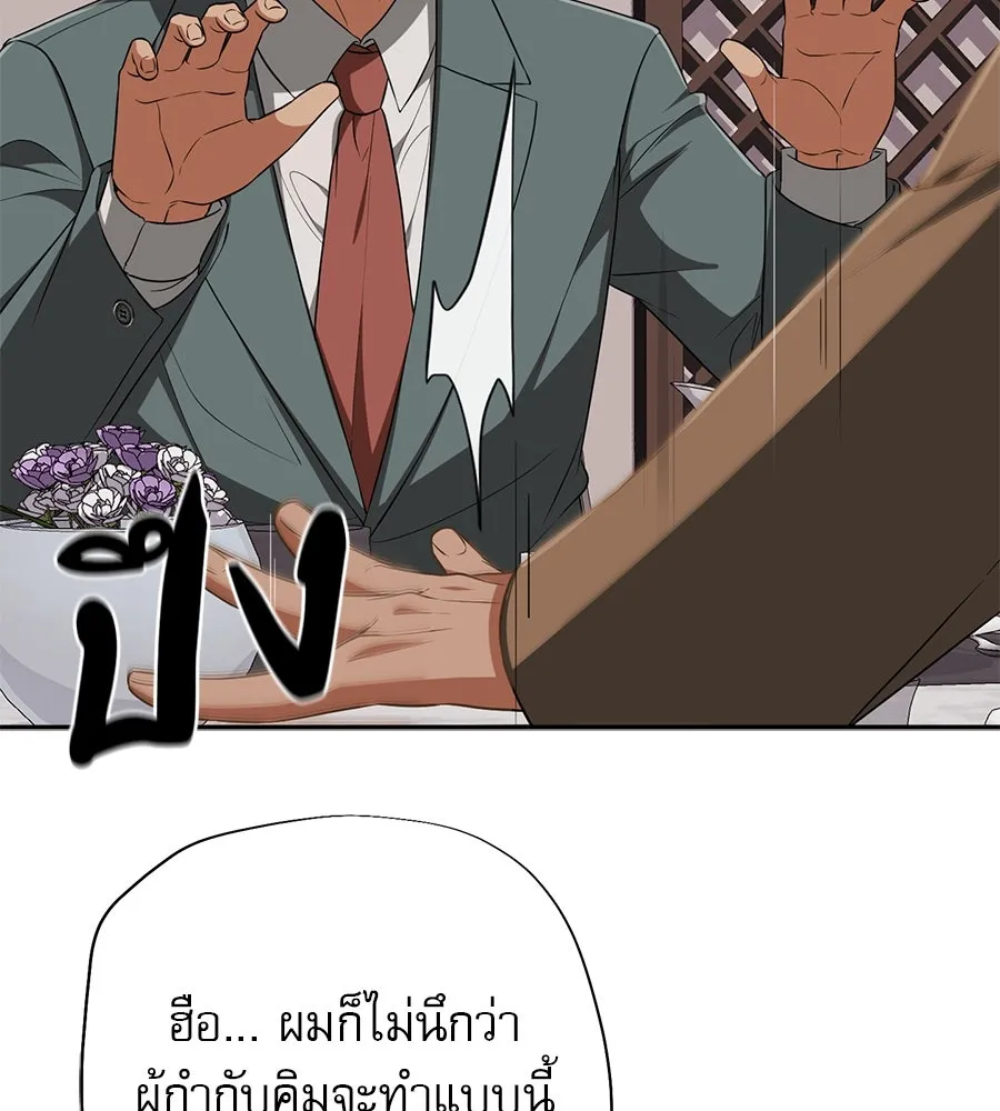 คอลเซ็นเตอร์เปลี่ยนชีวิต ตอนที่ 24 ความพังพินาศของนักแสดงผู้ยิ่งใ รูปที่ 100