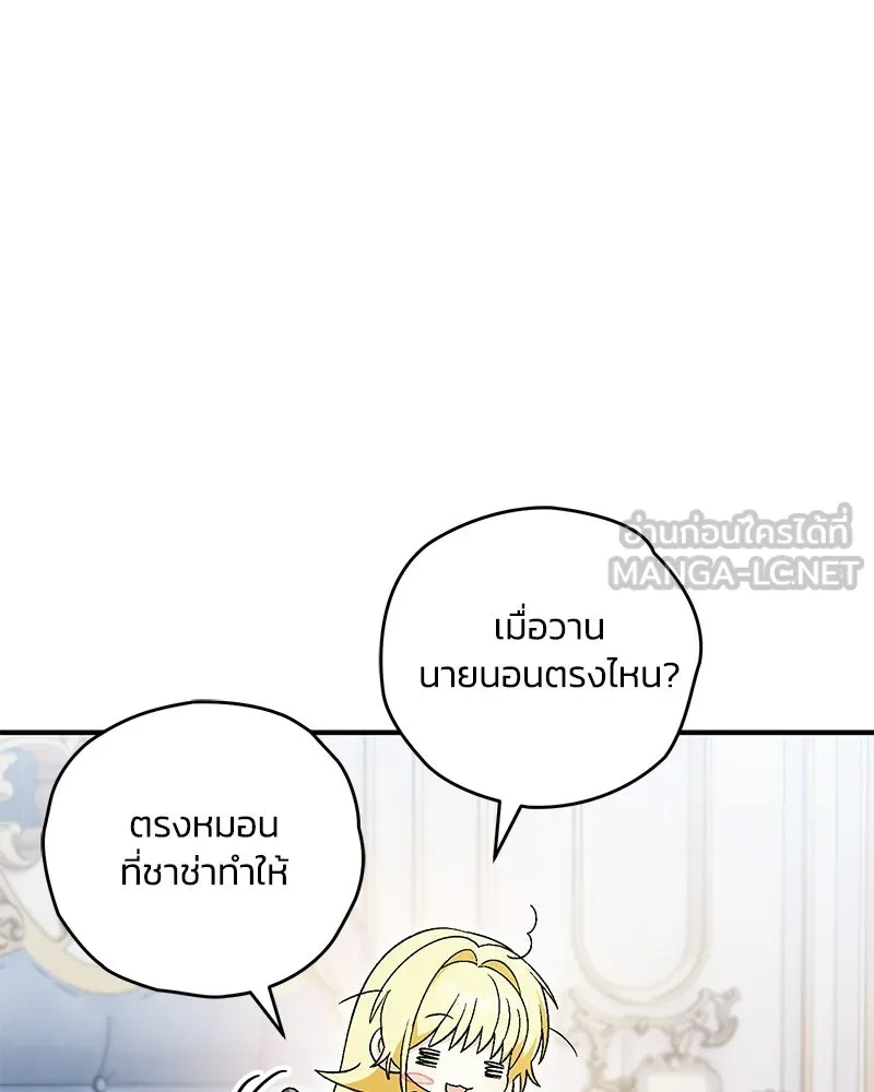 จุ๊บรัก คุณหมาป่า ตอนที่ 19 รูปที่ 9