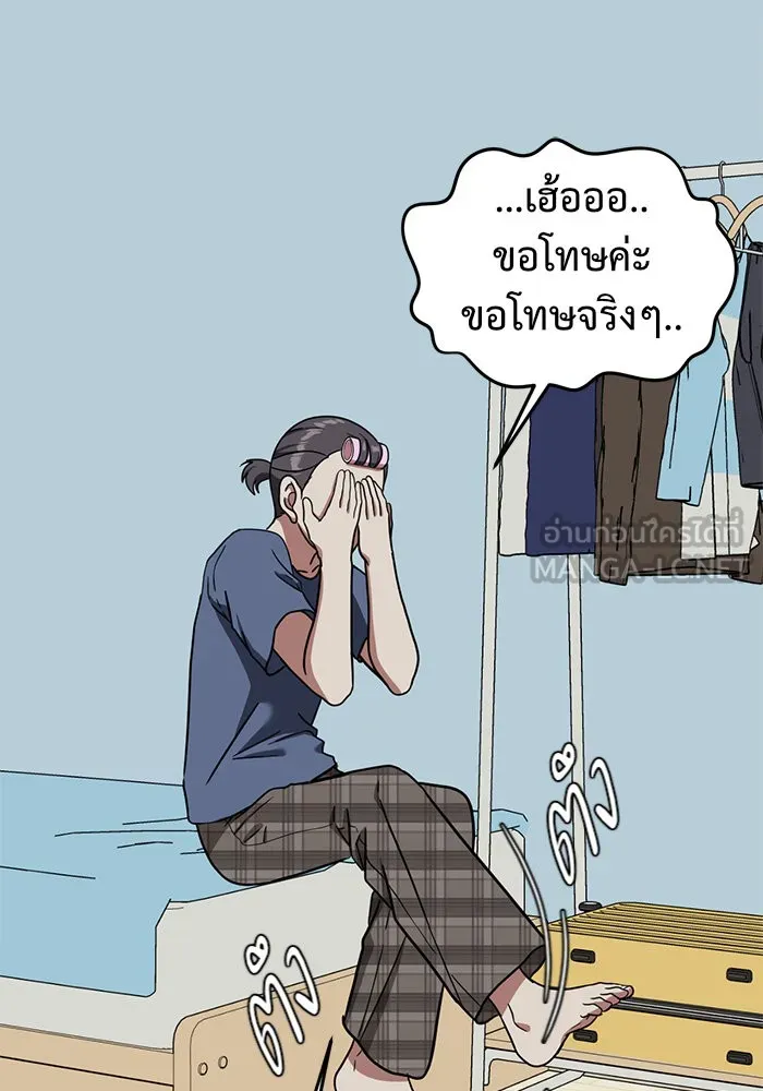 ช่วยเปลี่ยนฉันที ตอนที่ 76. ชิมแชวอน 1 รูปที่ 54