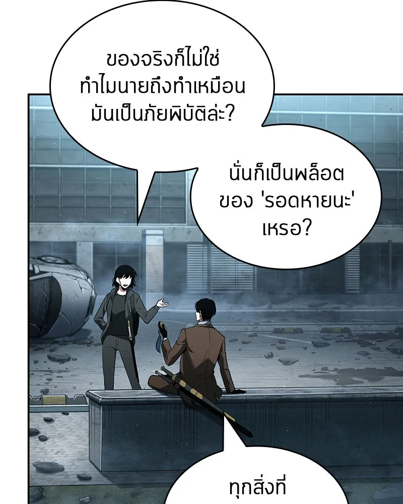 Omniscient Reader อ่านชะตาวันสิ้นโลก ตอนที่ 16 บทละครลำดับห้า (3) รูปที่ 41