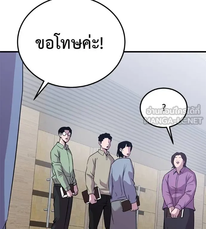 เรียกฉันว่าพระเจ้า ตอนที่ 8 รูปที่ 6