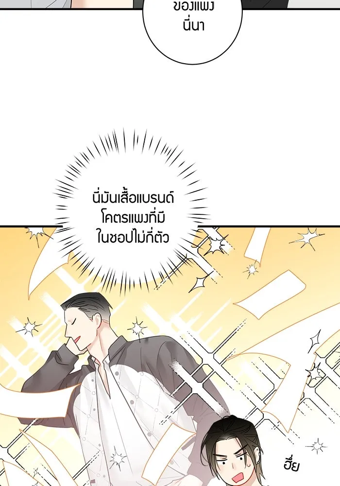 Good Gosh Daddy ตอนที่ 7 หาเรื่อง รูปที่ 28