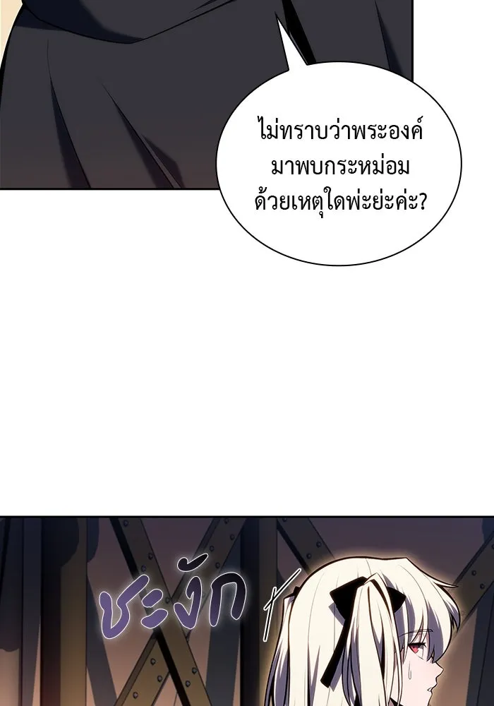 ลูกชายคนเล็กของดยุกคือมือสังหาร ตอนที่ 9 รูปที่ 92