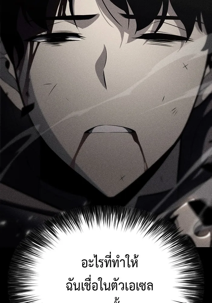 ลูกชายคนเล็กของดยุกคือมือสังหาร ตอนที่ 58 รูปที่ 64
