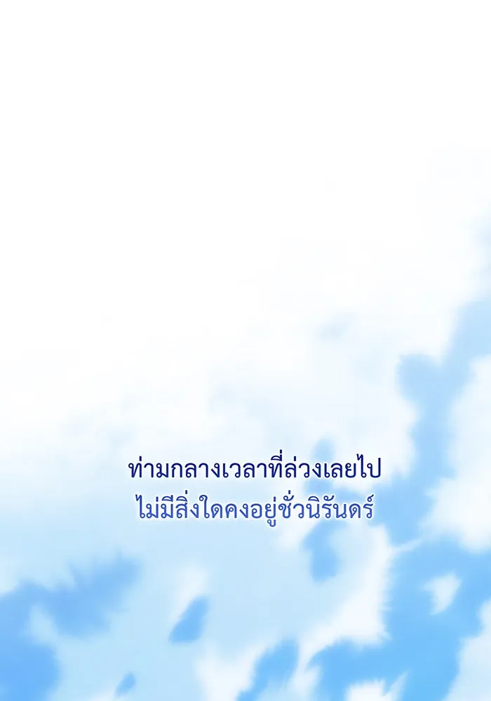 หนูน้อยทรราช ตอนที่ 48 รูปที่ 29