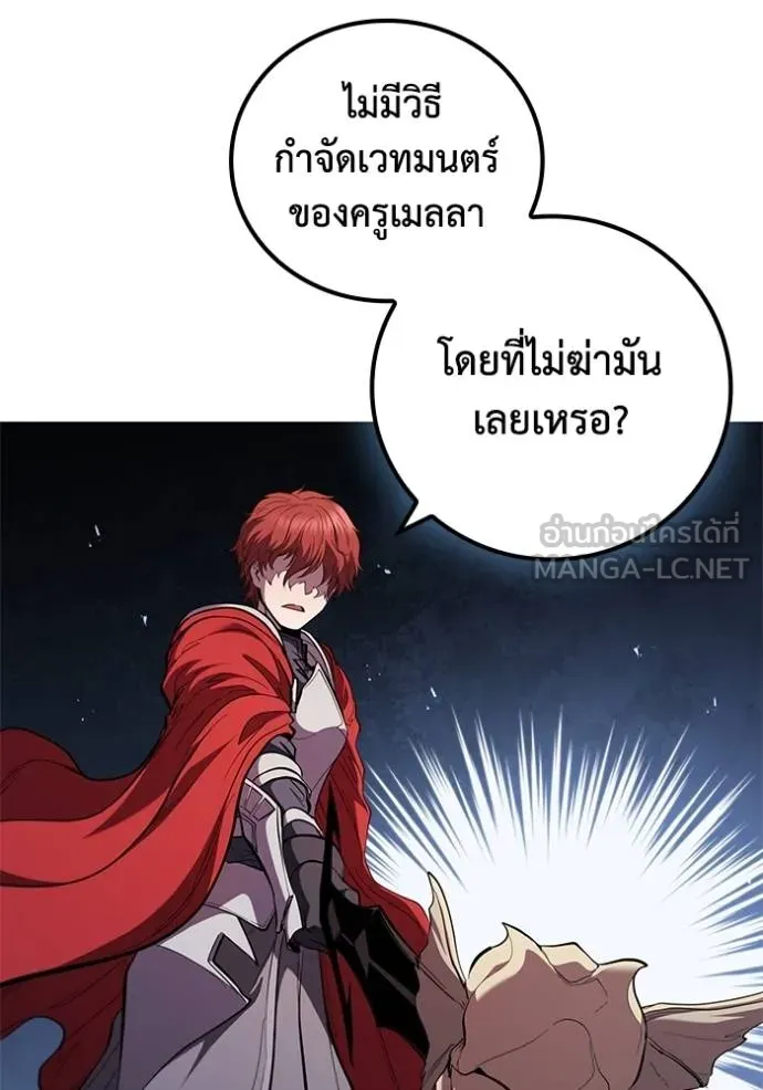 เกิดใหม่ในร่างดยุก ตอนที่ 93 รูปที่ 100