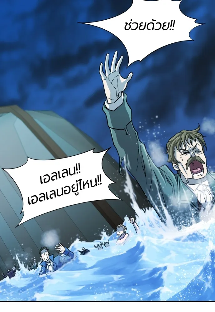 ยอดสถาปนิกผู้พิทักษ์อาณาจักร ตอนที่ 28 รูปที่ 89