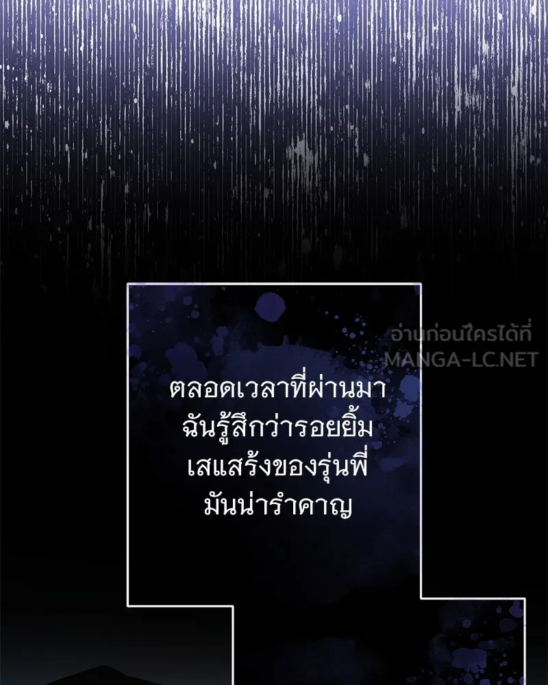 อนาคตพบรัก ตอนที่ 12 รูปที่ 108